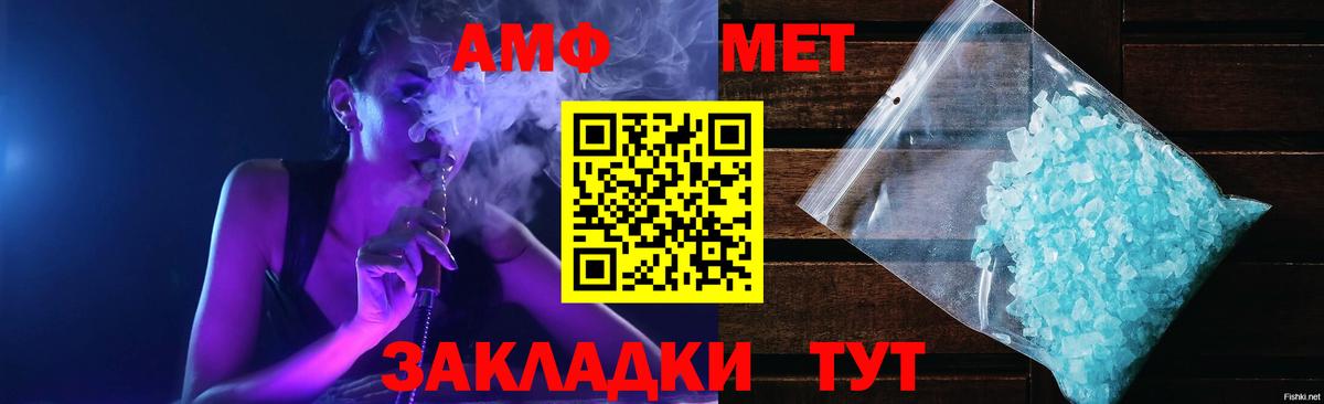 Amphetamine  Амфетамин Premium  АМФ  Новосибирск  Вход с VPN 
