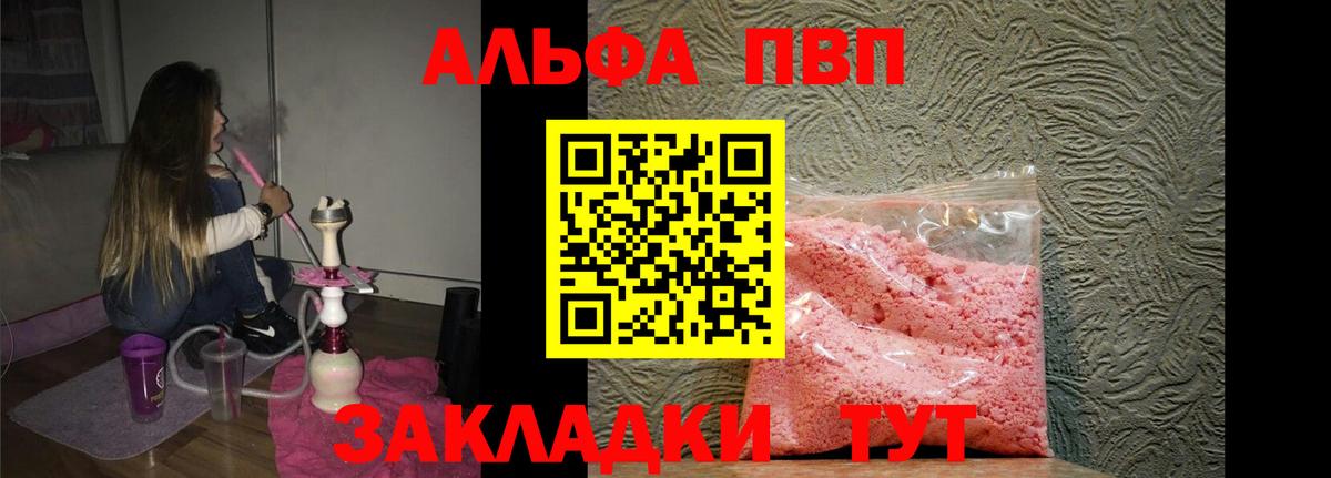 APVP крисы CK Новосибирск
