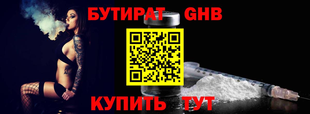 БУТИРАТ оксана  Вход с VPN  Новосибирск 