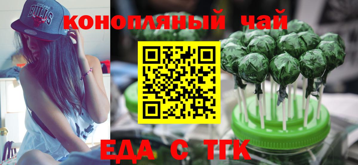 Новосибирск  Canna-Cookies марихуана  Вход с VPN 
