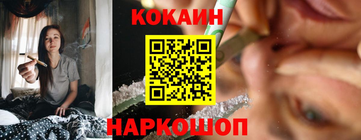 Кокаин Эквадор Новосибирск
