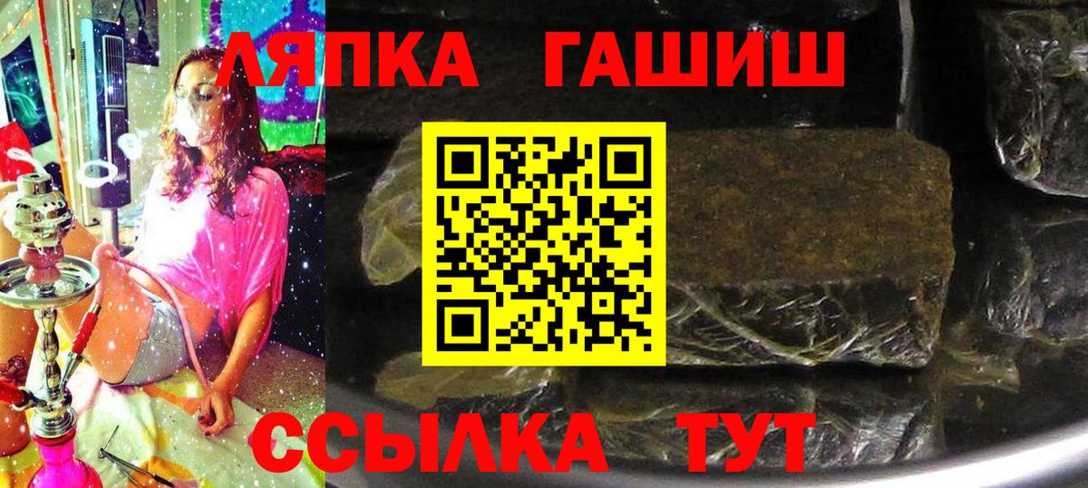 Новосибирск  ГАШ 40% ТГК  Вход с VPN  ГАШ хэш 