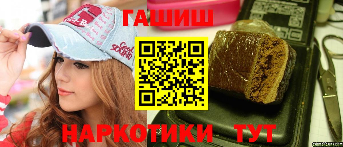Гашиш VHQ Новосибирск