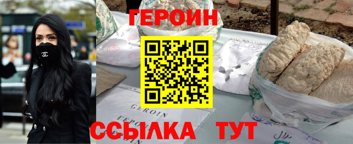 Новосибирск  Героин  Вход с VPN  ГЕРОИН VHQ 