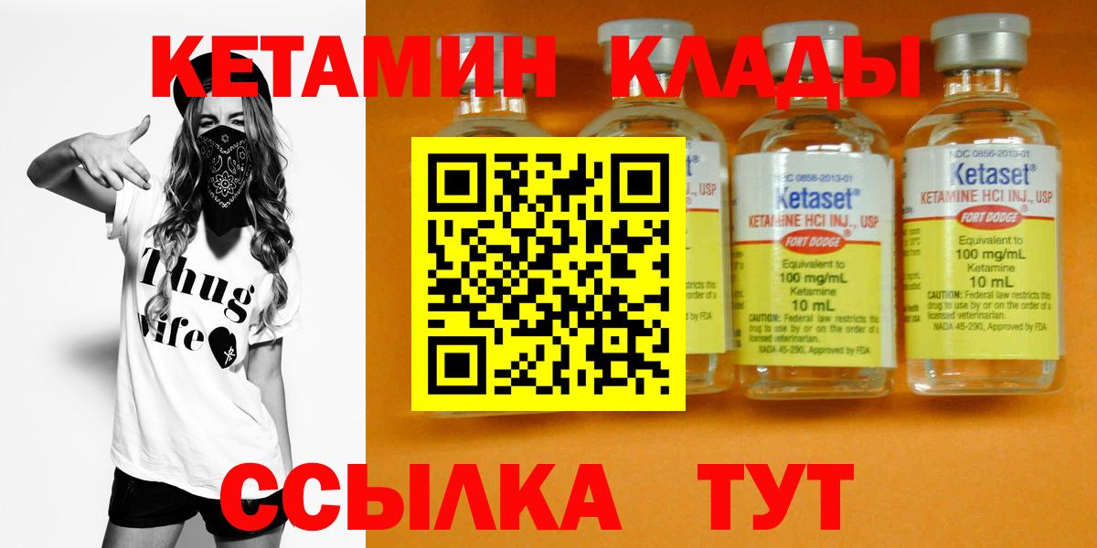 Новосибирск  КЕТАМИН ketamine  Кетамин VHQ  Вход с VPN 