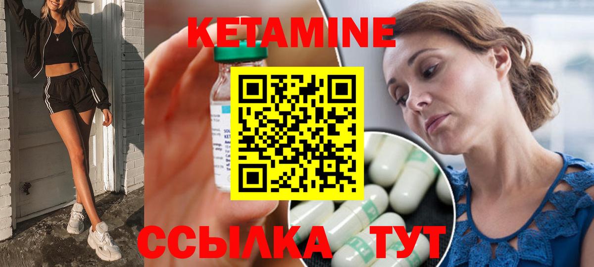 Кетамин VHQ Новосибирск