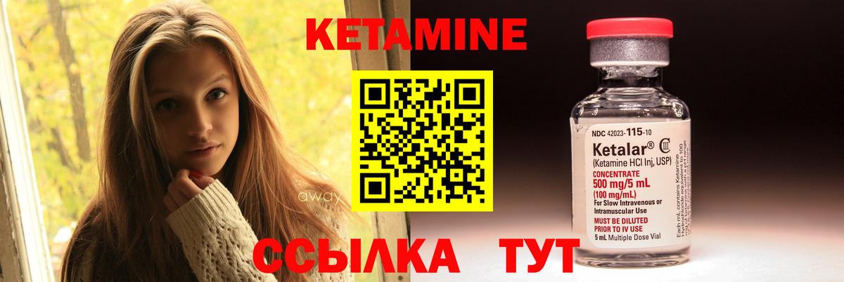 Кетамин Новосибирск