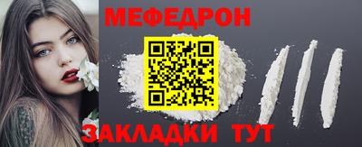 мефедрон мука Свободный