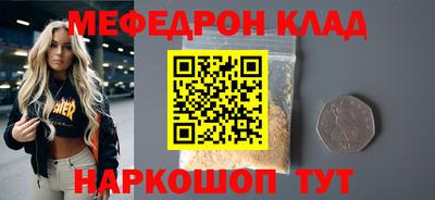 мефедрон мука Свободный