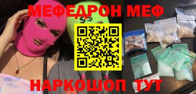 мефедрон мука Свободный