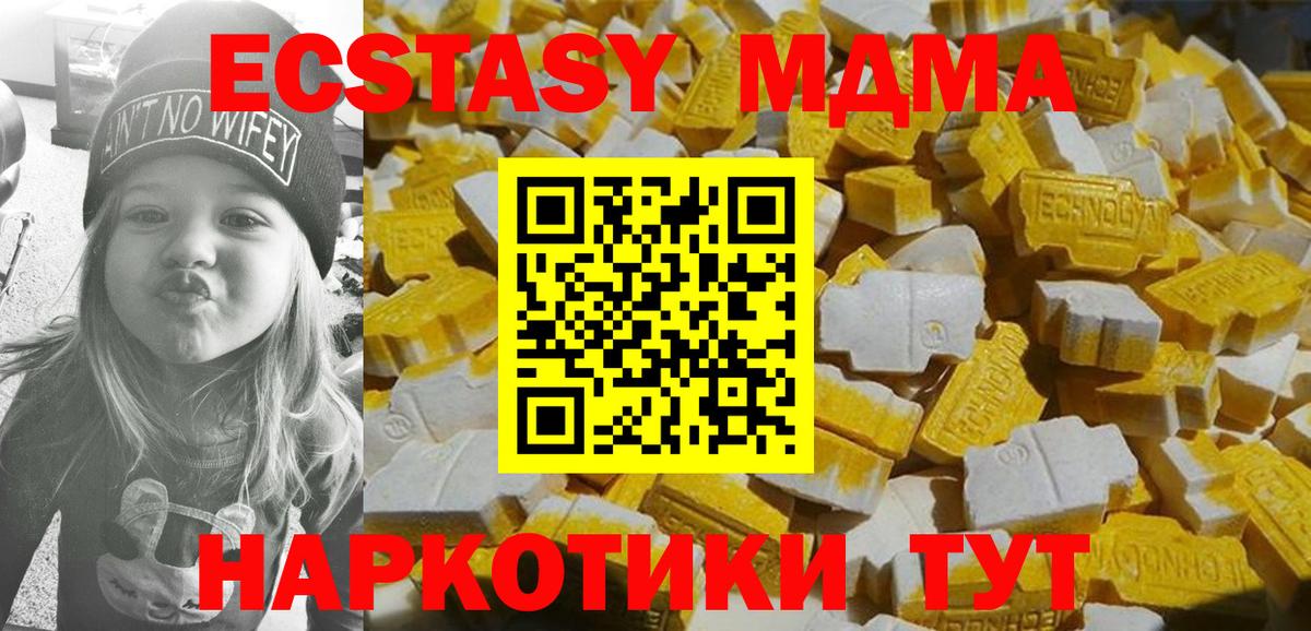 MDMA crystal  Вход с VPN  Новосибирск  МДМА  MDMA VHQ 