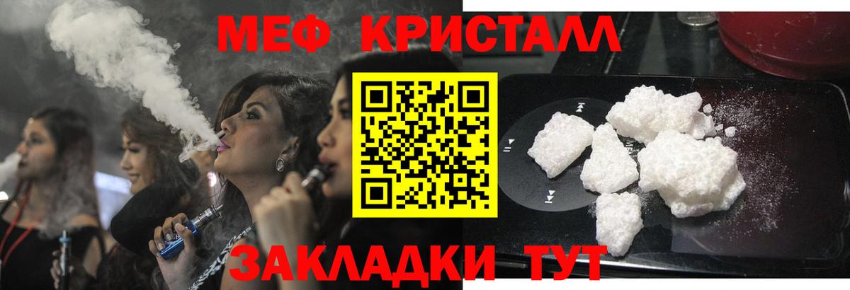 Мефедрон mephedrone  МЯУ-МЯУ VHQ  Новосибирск  Меф  Вход с VPN 