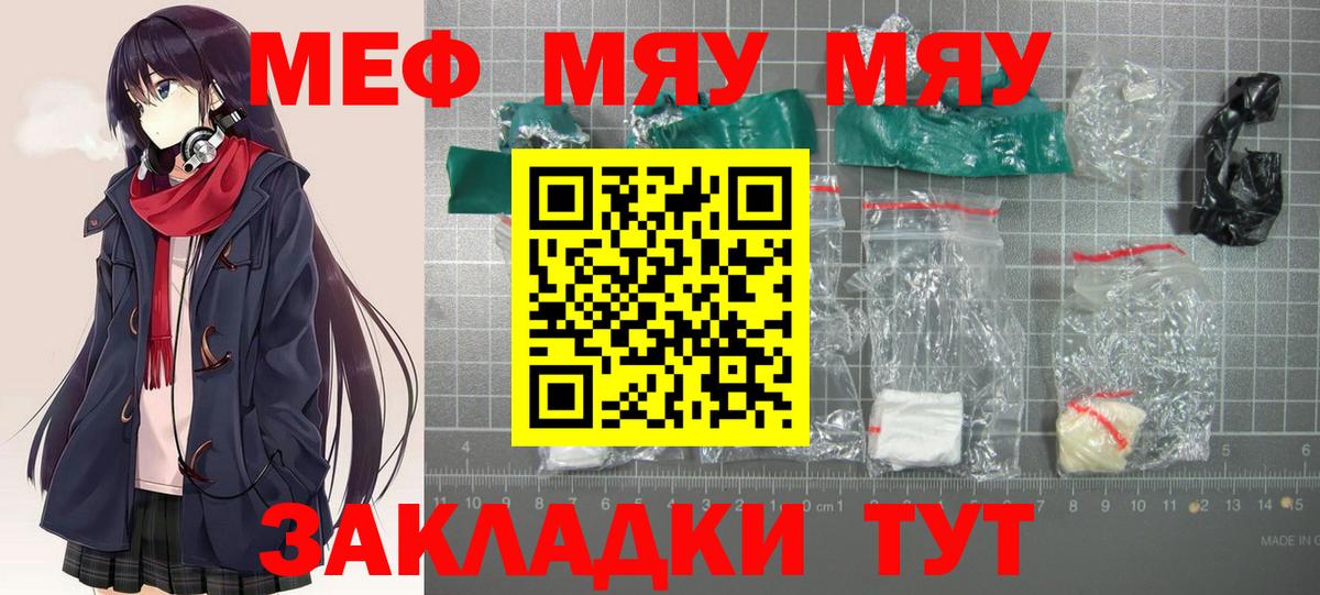 Меф  Новосибирск