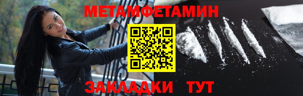 Метамфетамин Декстрометамфетамин 99.9%  Вход с VPN  Новосибирск 