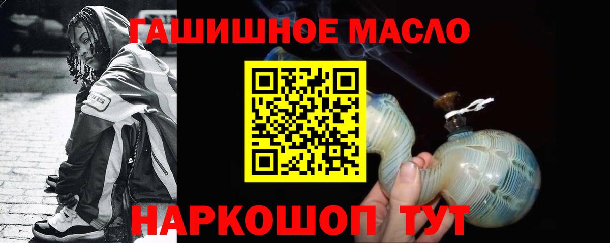 гидра онион  Вход с VPN  Новосибирск  ТГК концентрат  Дистиллят ТГК THC oil 